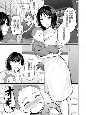 [ぽっぷマシンガン (華火れん)] 堅物な女教師シリーズ 総集編 [中国翻訳]_178