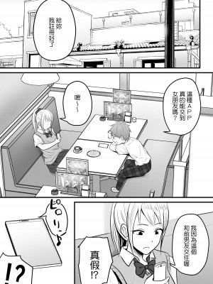 [ぽっぷマシンガン (華火れん)] 堅物な女教師シリーズ 総集編 [中国翻訳]_008