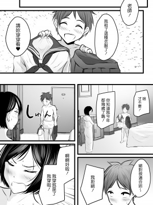 [ぽっぷマシンガン (華火れん)] 堅物な女教師シリーズ 総集編 [中国翻訳]_087