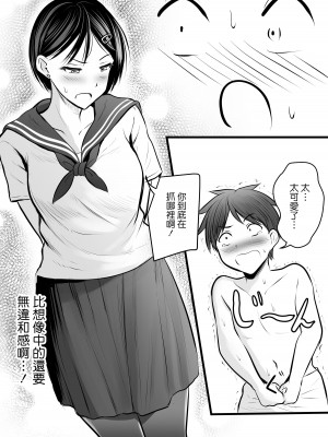 [ぽっぷマシンガン (華火れん)] 堅物な女教師シリーズ 総集編 [中国翻訳]_088