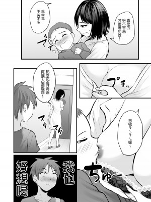 [ぽっぷマシンガン (華火れん)] 堅物な女教師シリーズ 総集編 [中国翻訳]_179