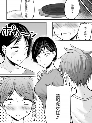 [ぽっぷマシンガン (華火れん)] 堅物な女教師シリーズ 総集編 [中国翻訳]_015