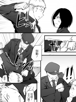 [ぽっぷマシンガン (華火れん)] 堅物な女教師シリーズ 総集編 [中国翻訳]_129