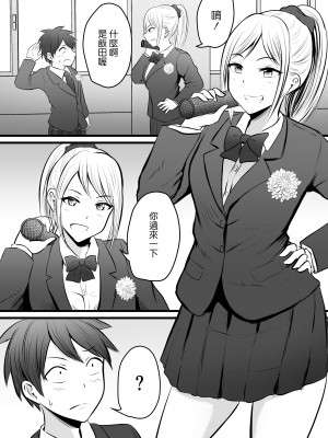 [ぽっぷマシンガン (華火れん)] 堅物な女教師シリーズ 総集編 [中国翻訳]_145