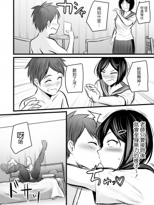 [ぽっぷマシンガン (華火れん)] 堅物な女教師シリーズ 総集編 [中国翻訳]_089