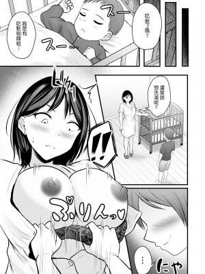 [ぽっぷマシンガン (華火れん)] 堅物な女教師シリーズ 総集編 [中国翻訳]_180