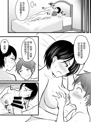 [ぽっぷマシンガン (華火れん)] 堅物な女教師シリーズ 総集編 [中国翻訳]_045