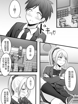 [ぽっぷマシンガン (華火れん)] 堅物な女教師シリーズ 総集編 [中国翻訳]_146