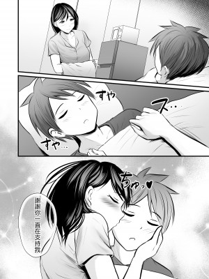 [ぽっぷマシンガン (華火れん)] 堅物な女教師シリーズ 総集編 [中国翻訳]_191