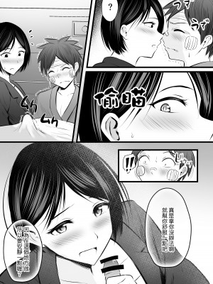 [ぽっぷマシンガン (華火れん)] 堅物な女教師シリーズ 総集編 [中国翻訳]_134