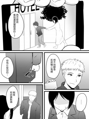 [ぽっぷマシンガン (華火れん)] 堅物な女教師シリーズ 総集編 [中国翻訳]_118