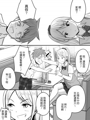 [ぽっぷマシンガン (華火れん)] 堅物な女教師シリーズ 総集編 [中国翻訳]_009