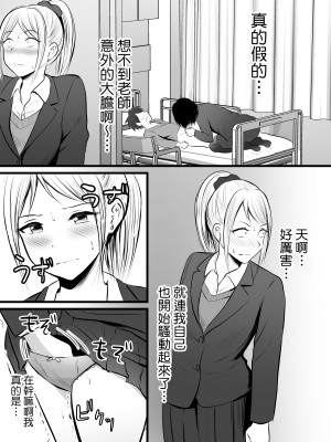 [ぽっぷマシンガン (華火れん)] 堅物な女教師シリーズ 総集編 [中国翻訳]_136