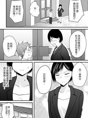 [ぽっぷマシンガン (華火れん)] 堅物な女教師シリーズ 総集編 [中国翻訳]_020