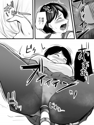 [ぽっぷマシンガン (華火れん)] 堅物な女教師シリーズ 総集編 [中国翻訳]_092