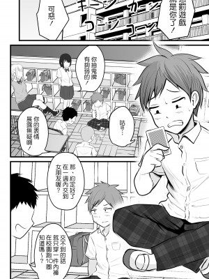 [ぽっぷマシンガン (華火れん)] 堅物な女教師シリーズ 総集編 [中国翻訳]_003