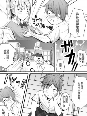 [ぽっぷマシンガン (華火れん)] 堅物な女教師シリーズ 総集編 [中国翻訳]_005