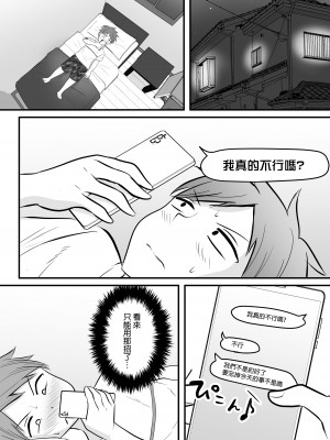 [ぽっぷマシンガン (華火れん)] 堅物な女教師シリーズ 総集編 [中国翻訳]_018