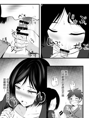 [ぽっぷマシンガン (華火れん)] 堅物な女教師シリーズ 総集編 [中国翻訳]_135