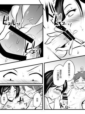 [ぽっぷマシンガン (華火れん)] 堅物な女教師シリーズ 総集編 [中国翻訳]_050