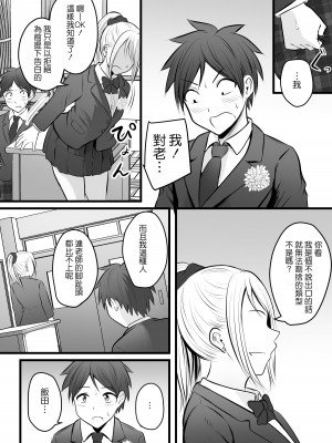 [ぽっぷマシンガン (華火れん)] 堅物な女教師シリーズ 総集編 [中国翻訳]_147