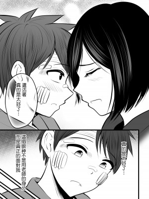 [ぽっぷマシンガン (華火れん)] 堅物な女教師シリーズ 総集編 [中国翻訳]_132