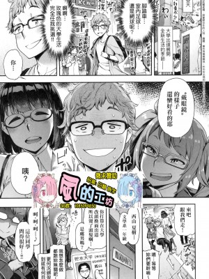 [風的工房][無碼][だむ] 私はただスカートを短くしただけ 我不過是把裙子往上捲短一點而已 無修正_風的工房093