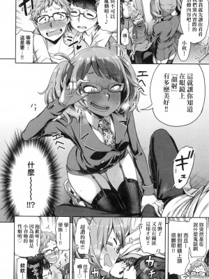 [風的工房][無碼][だむ] 私はただスカートを短くしただけ 我不過是把裙子往上捲短一點而已 無修正_風的工房096