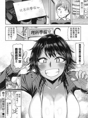 [風的工房][無碼][だむ] 私はただスカートを短くしただけ 我不過是把裙子往上捲短一點而已 無修正_風的工房136