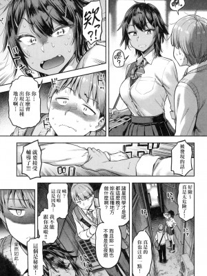 [風的工房][無碼][だむ] 私はただスカートを短くしただけ 我不過是把裙子往上捲短一點而已 無修正_風的工房145