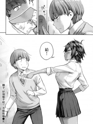 [風的工房][無碼][だむ] 私はただスカートを短くしただけ 我不過是把裙子往上捲短一點而已 無修正_風的工房156