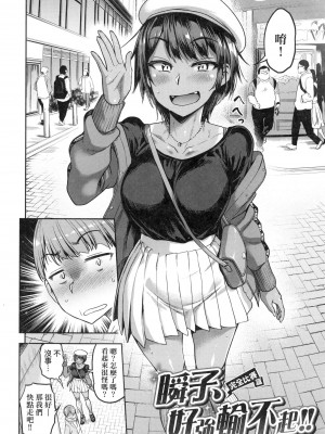 [風的工房][無碼][だむ] 私はただスカートを短くしただけ 我不過是把裙子往上捲短一點而已 無修正_風的工房158