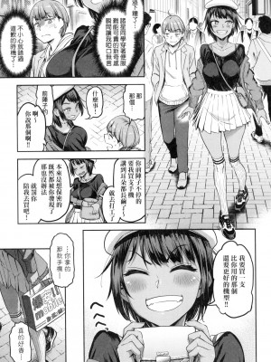 [風的工房][無碼][だむ] 私はただスカートを短くしただけ 我不過是把裙子往上捲短一點而已 無修正_風的工房159