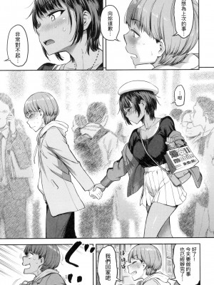 [風的工房][無碼][だむ] 私はただスカートを短くしただけ 我不過是把裙子往上捲短一點而已 無修正_風的工房161