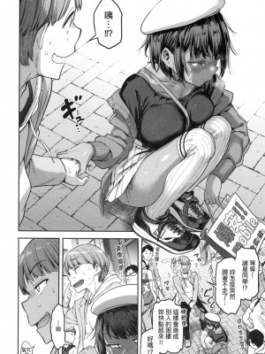 [風的工房][無碼][だむ] 私はただスカートを短くしただけ 我不過是把裙子往上捲短一點而已 無修正_風的工房162