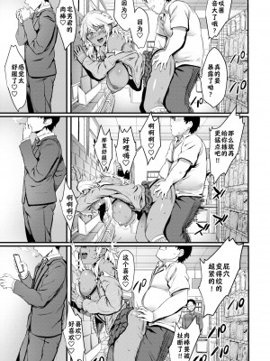 [ぷよちゃ] 再びのエロマンギャル (おなほびっち) [猫猫个猫汉化] [886重嵌] [無修正] [DL版]_07