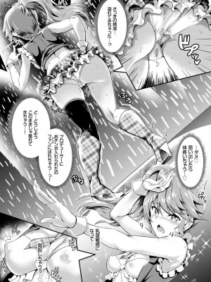 (成年コミック) [ぷよちゃ] むっつりびっち [DL版]_0077