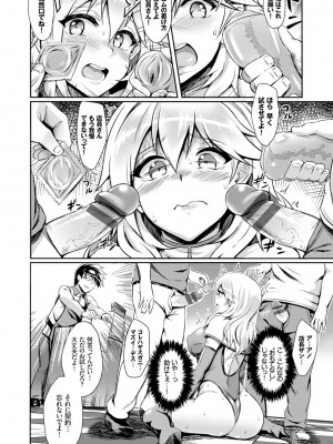 (成年コミック) [ぷよちゃ] むっつりびっち [DL版]_0172