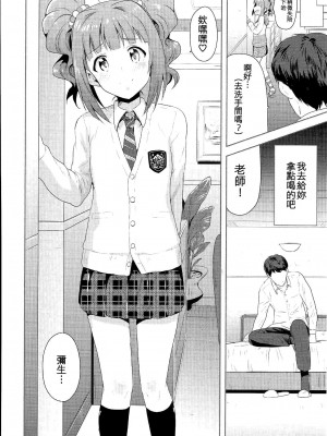 (アイドルプロジェクト13) [PLANT (鶴井)] やよいといっしょ2 (アイドルマスター) [吸住没碎个人汉化]_22