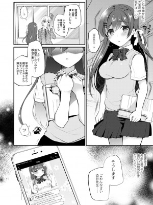 [七崎] 彼女のあやまち [DL版]_184