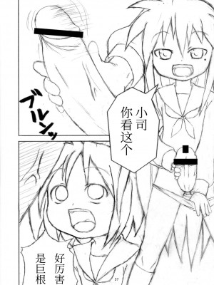 (C76) [アンドレ★JAPAN (アンドレ日本、アット)] エロニカ学習帳総集編 (よろず) [中国翻訳]_36