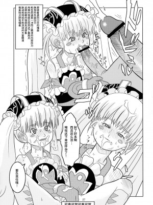 (C76) [アンドレ★JAPAN (アンドレ日本、アット)] エロニカ学習帳総集編 (よろず) [中国翻訳]_26