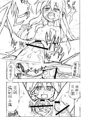 (C76) [アンドレ★JAPAN (アンドレ日本、アット)] エロニカ学習帳総集編 (よろず) [中国翻訳]_34