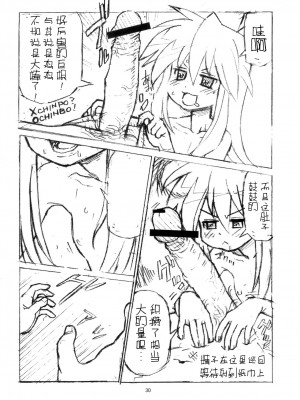 (C76) [アンドレ★JAPAN (アンドレ日本、アット)] エロニカ学習帳総集編 (よろず) [中国翻訳]_29