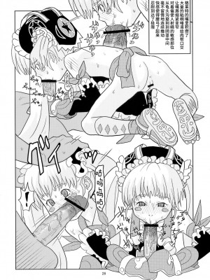 (C76) [アンドレ★JAPAN (アンドレ日本、アット)] エロニカ学習帳総集編 (よろず) [中国翻訳]_25