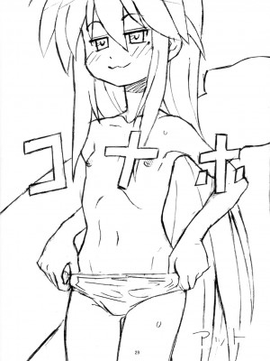 (C76) [アンドレ★JAPAN (アンドレ日本、アット)] エロニカ学習帳総集編 (よろず) [中国翻訳]_28