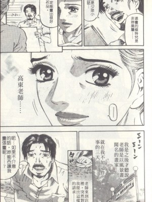 [北里ナヲキ][夕菜 2][中漫]_054