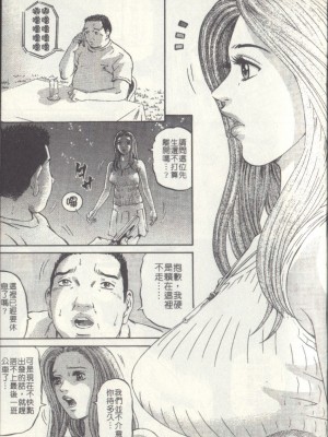 [北里ナヲキ][夕菜 2][中漫]_079