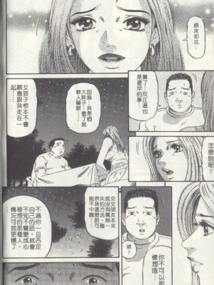 [北里ナヲキ][夕菜 2][中漫]_082