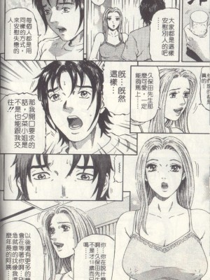 [北里ナヲキ][夕菜 2][中漫]_110